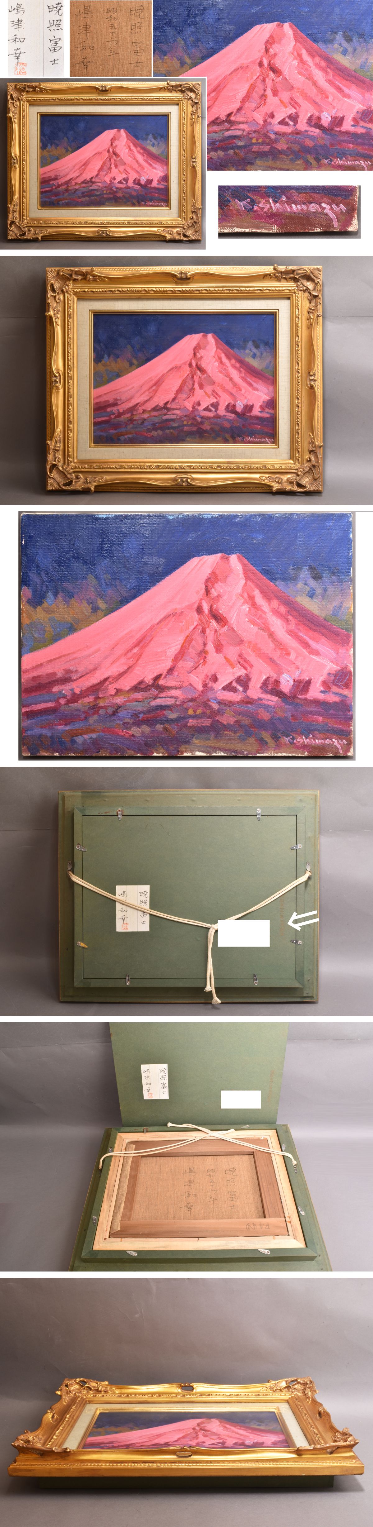 小笠原将生、【やさしい歌声】、希少な画集より、状態良好、新品高級額装付 小笠原将生、【やさしい歌声】、希少な画集より、状態良好、新品